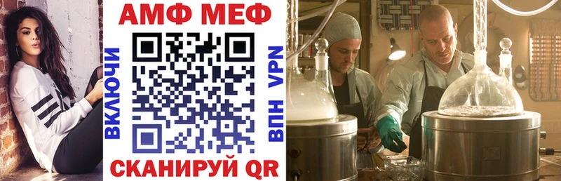 АМФ Розовый  Купить где  Кохма 
