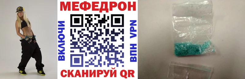 МЕФ VHQ  Купить  Кохма 