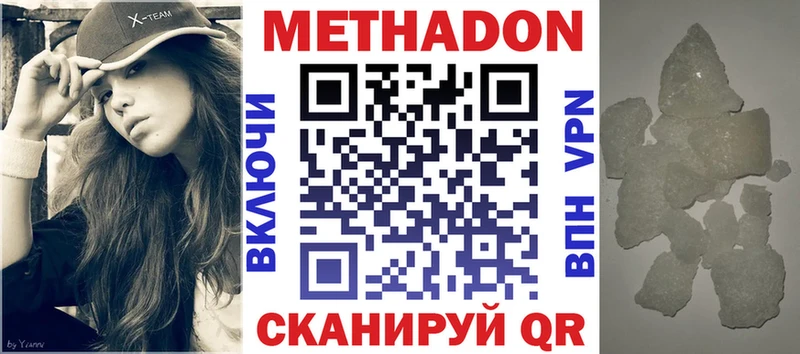 Купить где  Кохма  Метадон methadone 